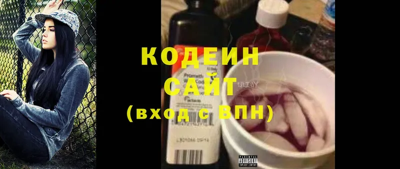 Кодеин Purple Drank  Вихоревка 